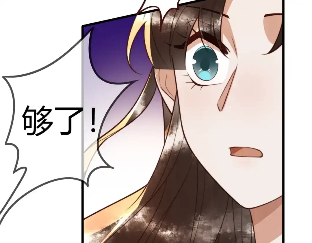 《国医狂妃》第85话 与素暖相认 第6页
