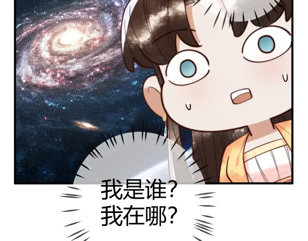《国医狂妃》第85话 与素暖相认 第47页