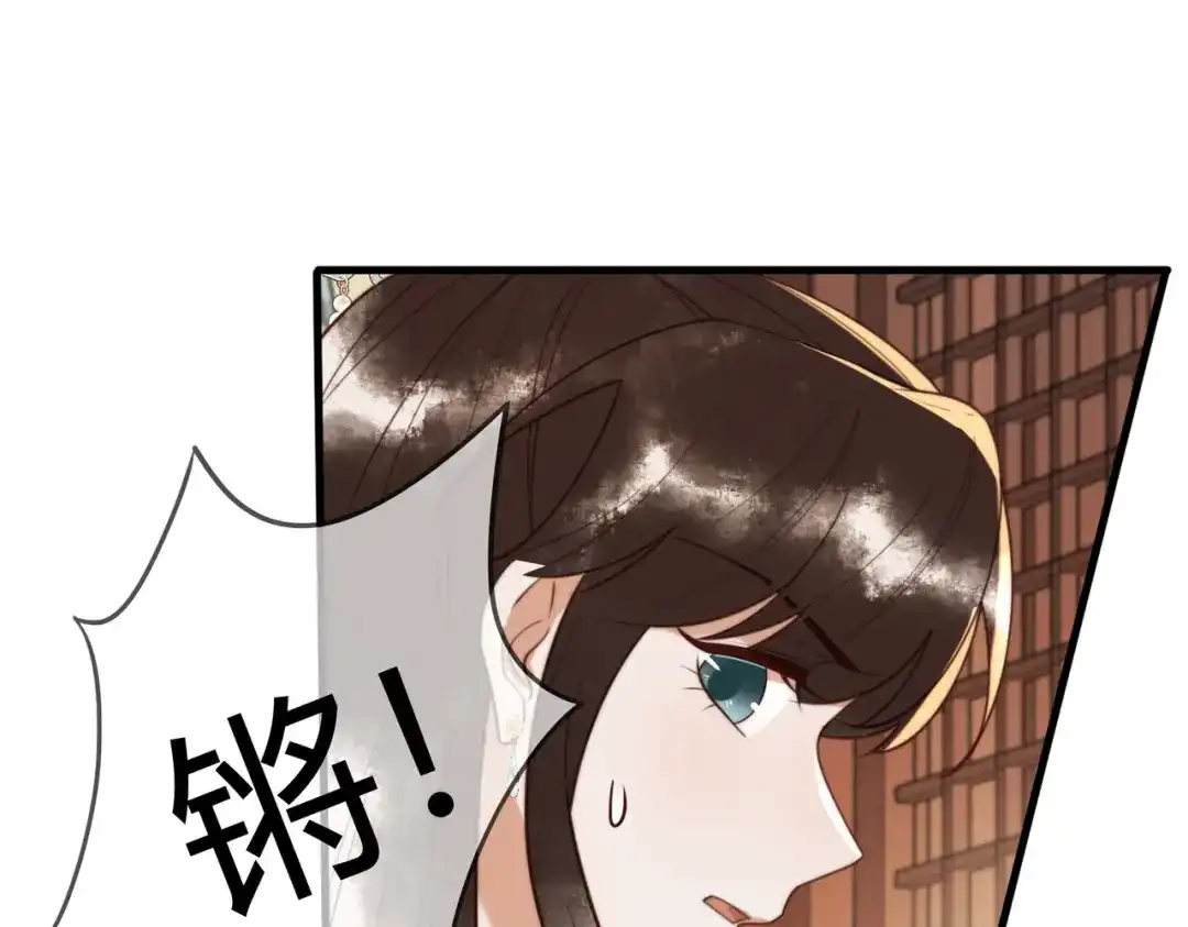 《国医狂妃》第85话 与素暖相认 第19页