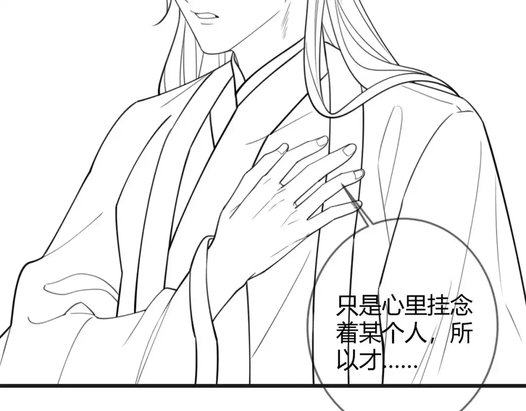 《国医狂妃》第86话 宫城有病 第89页