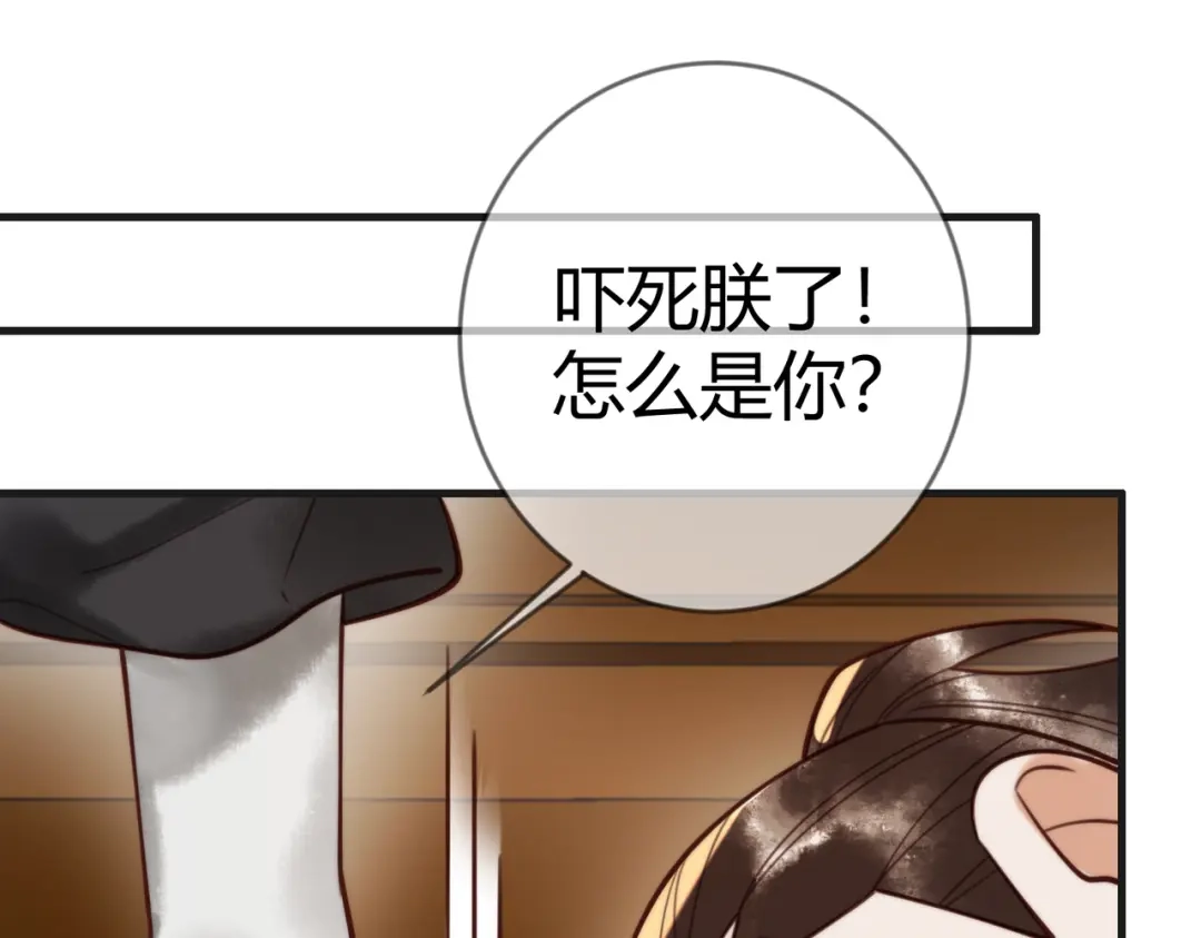 《国医狂妃》第86话 宫城有病 第33页