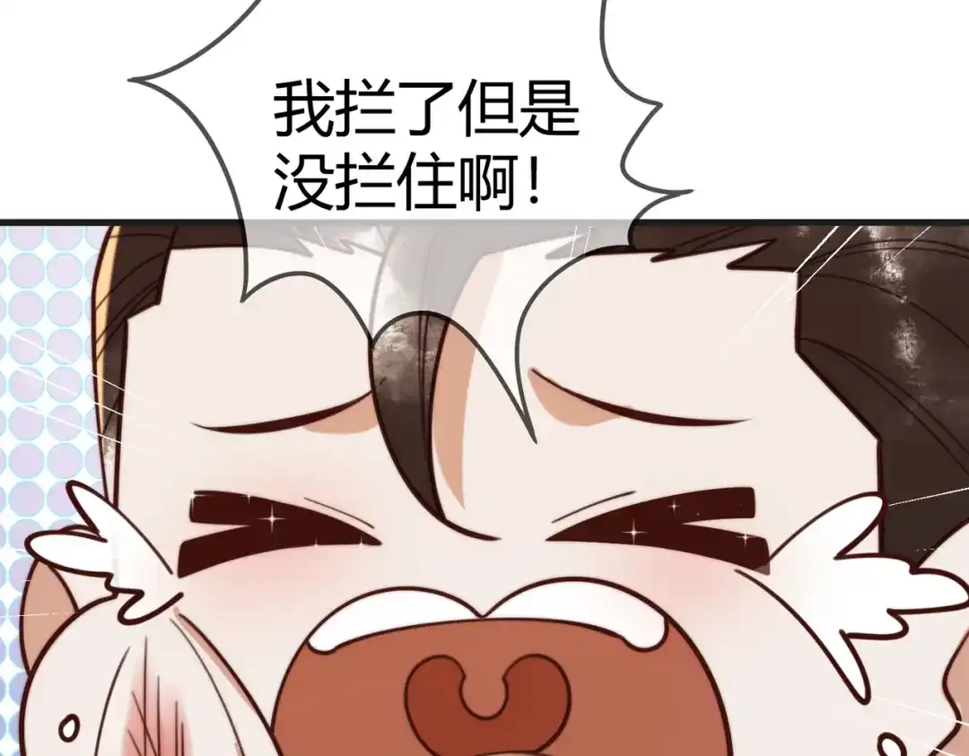 《国医狂妃》第86话 宫城有病 第41页