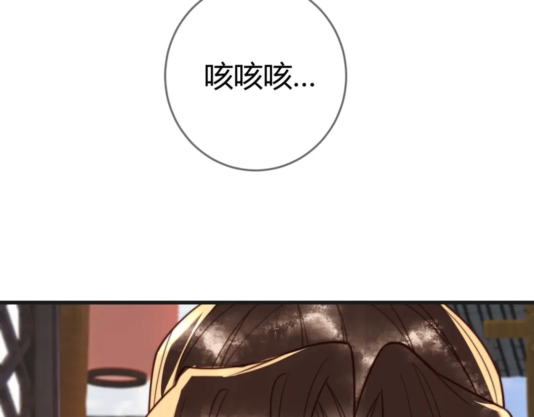 《国医狂妃》第86话 宫城有病 第78页