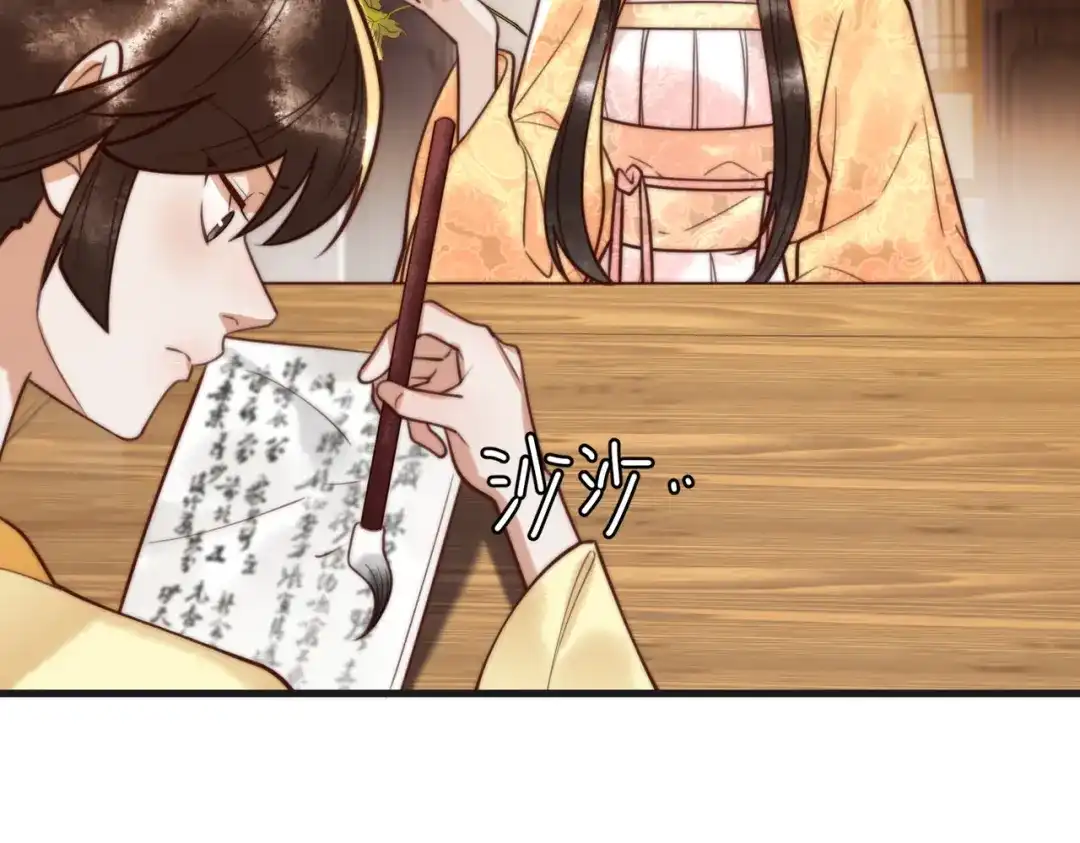 《国医狂妃》第86话 宫城有病 第54页