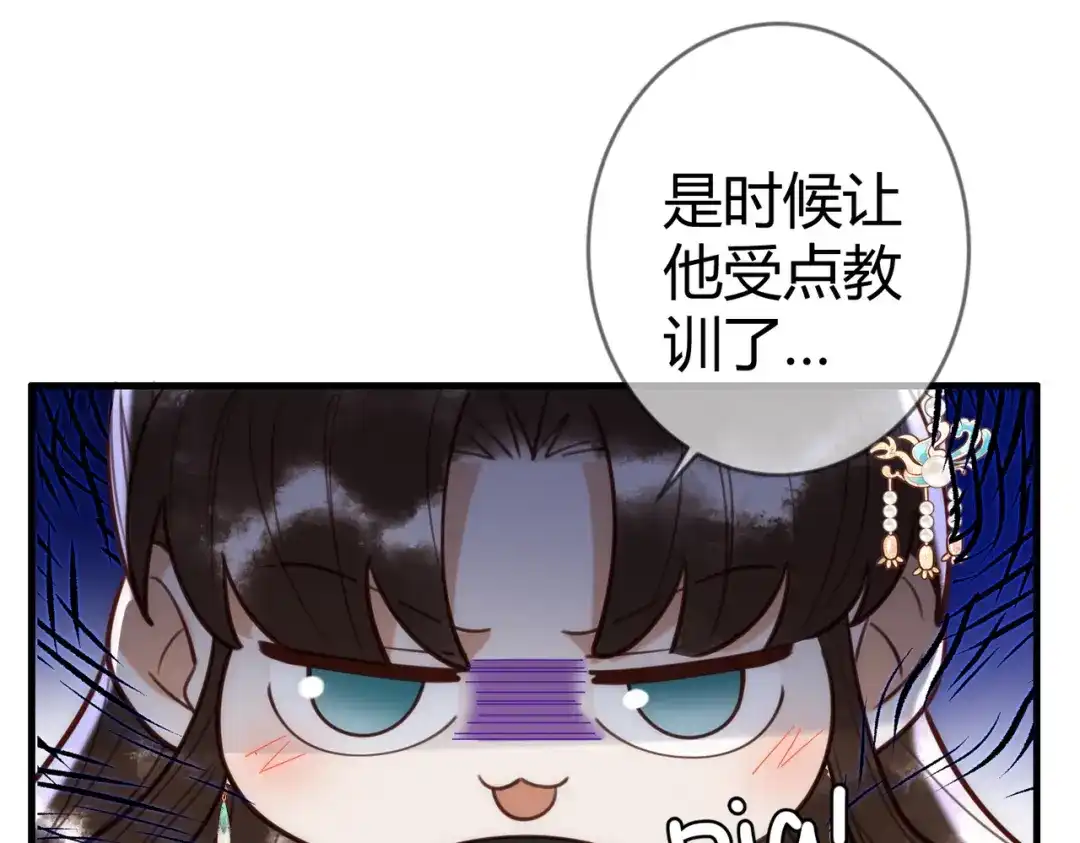 《国医狂妃》第86话 宫城有病 第19页