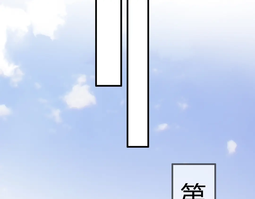 《国医狂妃》第86话 宫城有病 第21页