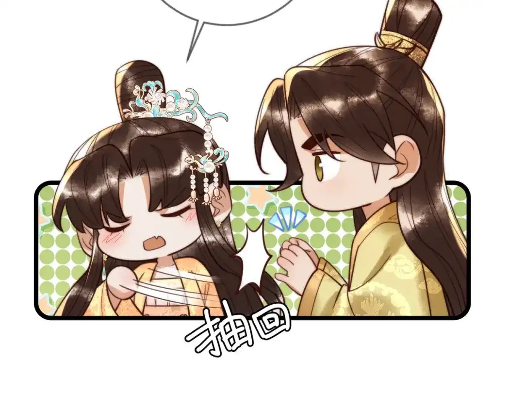 《国医狂妃》第86话 宫城有病 第64页