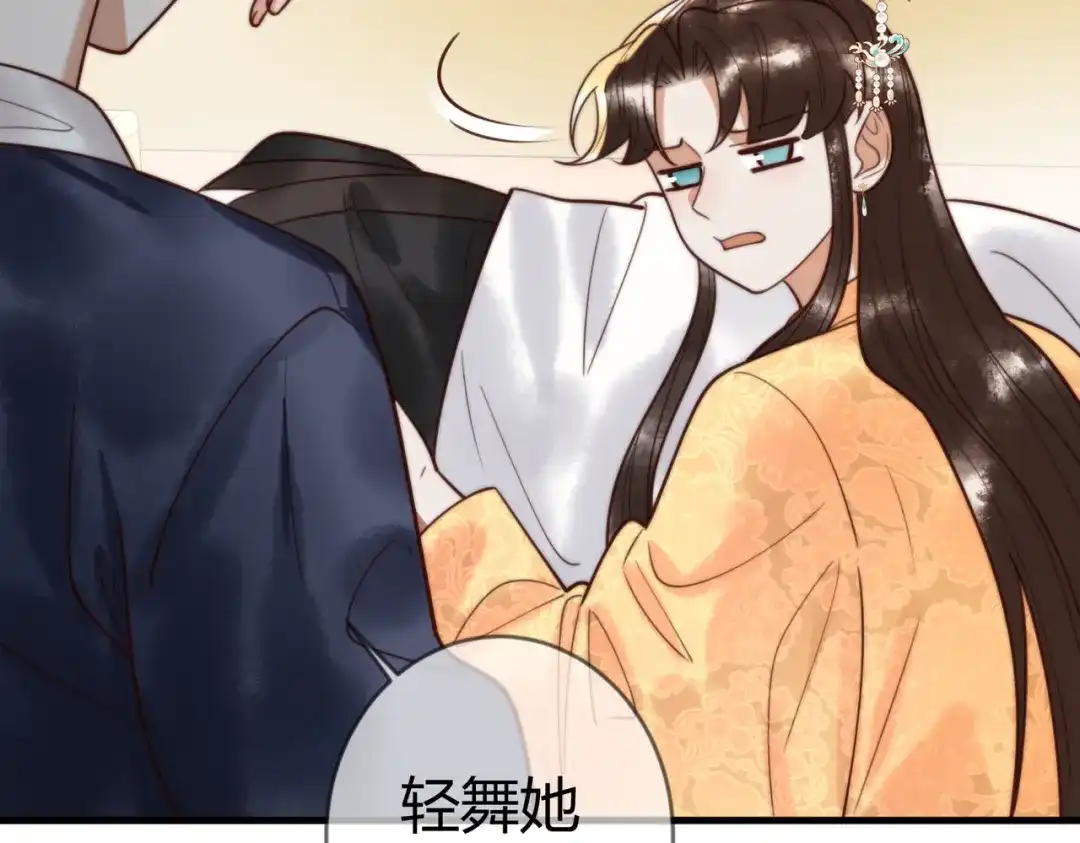 《国医狂妃》第86话 宫城有病 第5页