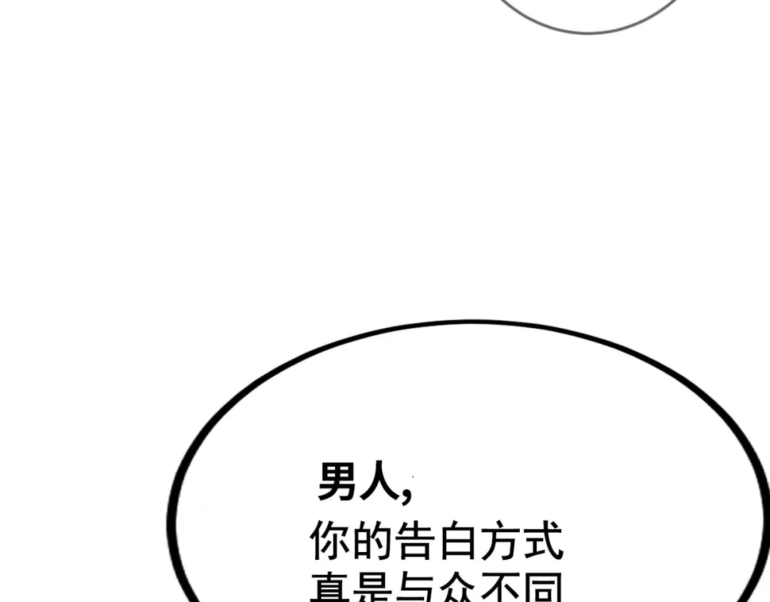 《国医狂妃》第86话 宫城有病 第90页