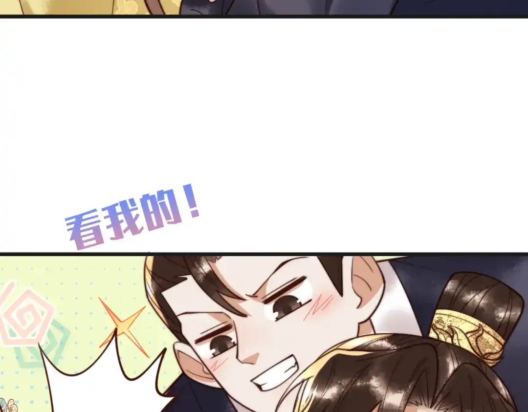 《国医狂妃》第86话 宫城有病 第70页