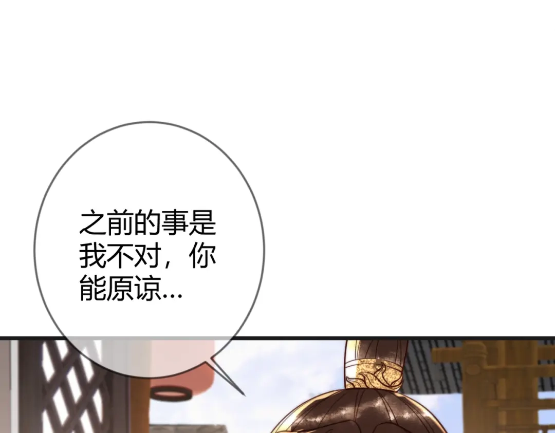 《国医狂妃》第86话 宫城有病 第61页
