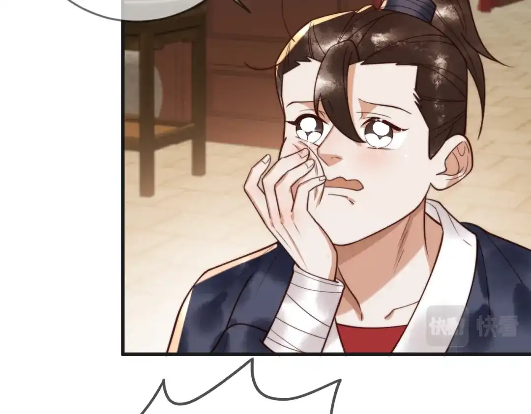 《国医狂妃》第86话 宫城有病 第40页