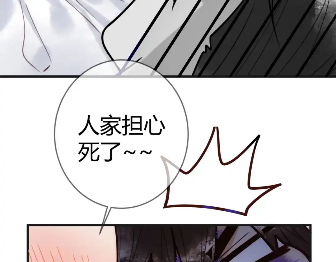 《国医狂妃》第86话 宫城有病 第28页