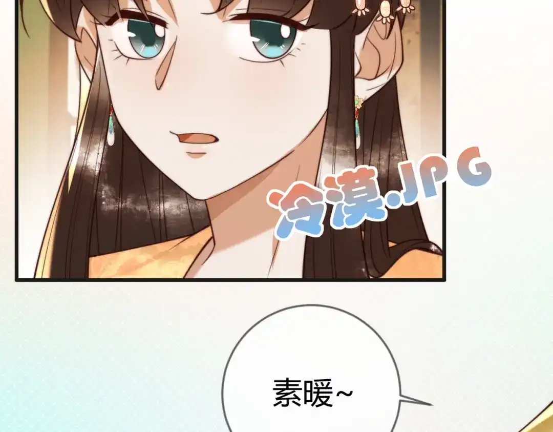 《国医狂妃》第86话 宫城有病 第59页