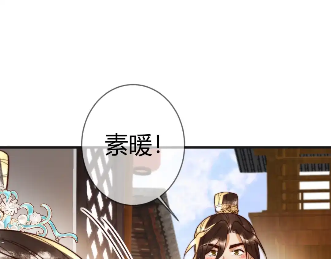 《国医狂妃》第86话 宫城有病 第55页