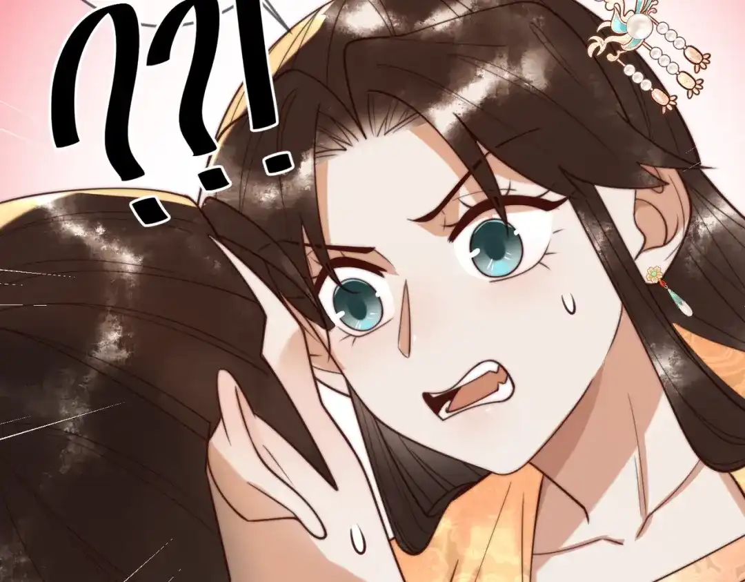 《国医狂妃》第86话 宫城有病 第7页