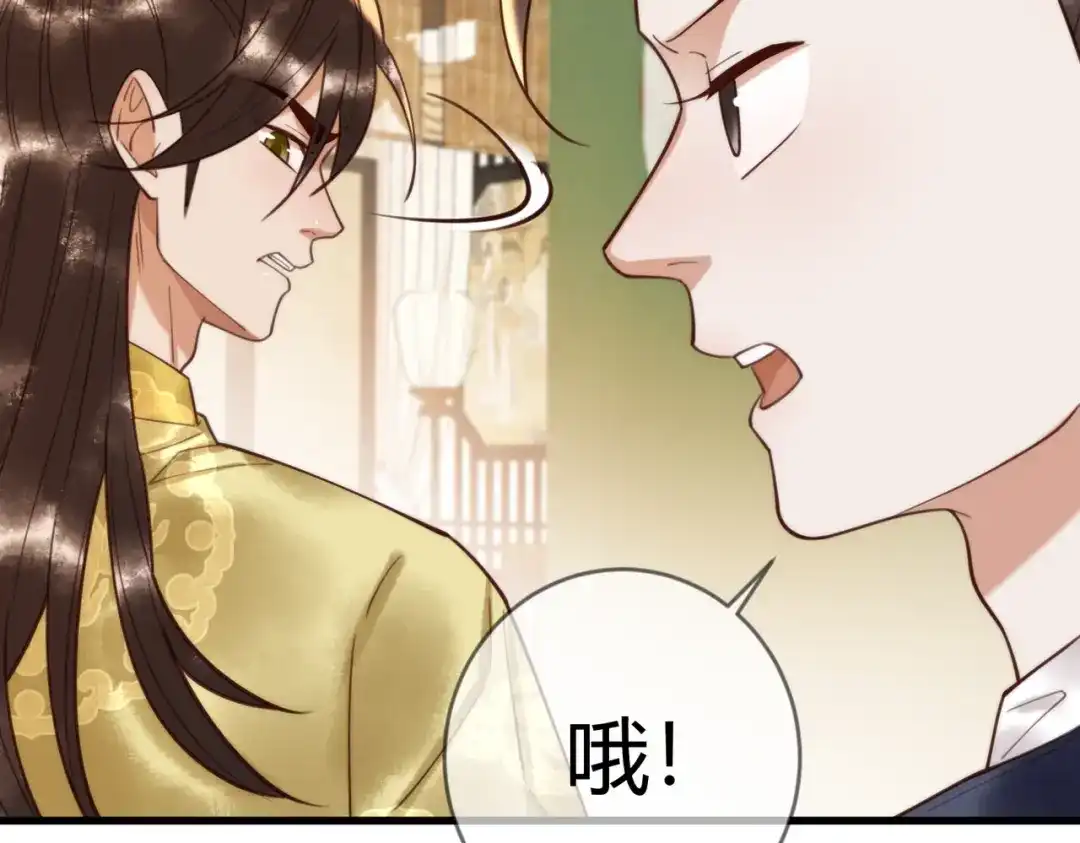 《国医狂妃》第87话 被白嫖 第58页