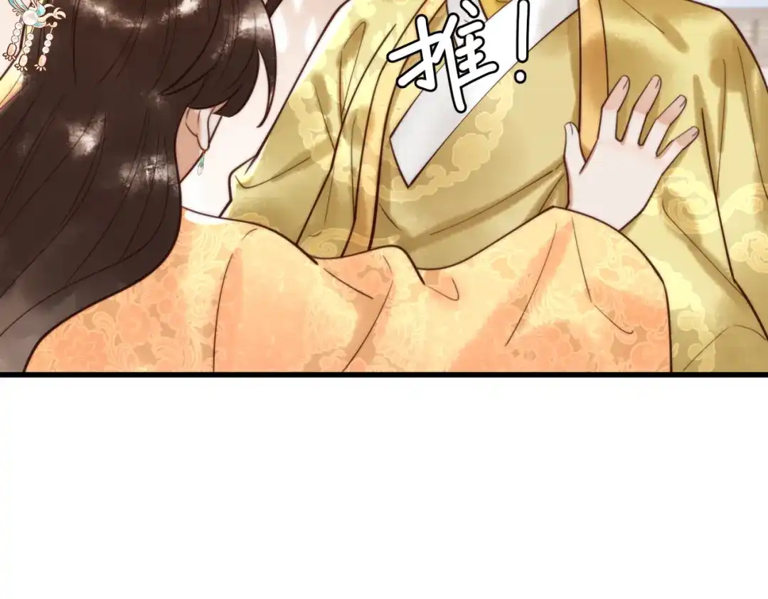 《国医狂妃》第87话 被白嫖 第46页