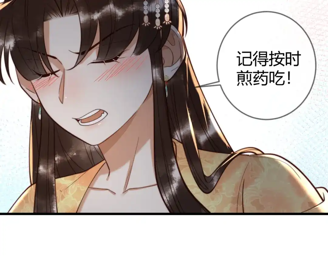 《国医狂妃》第87话 被白嫖 第53页