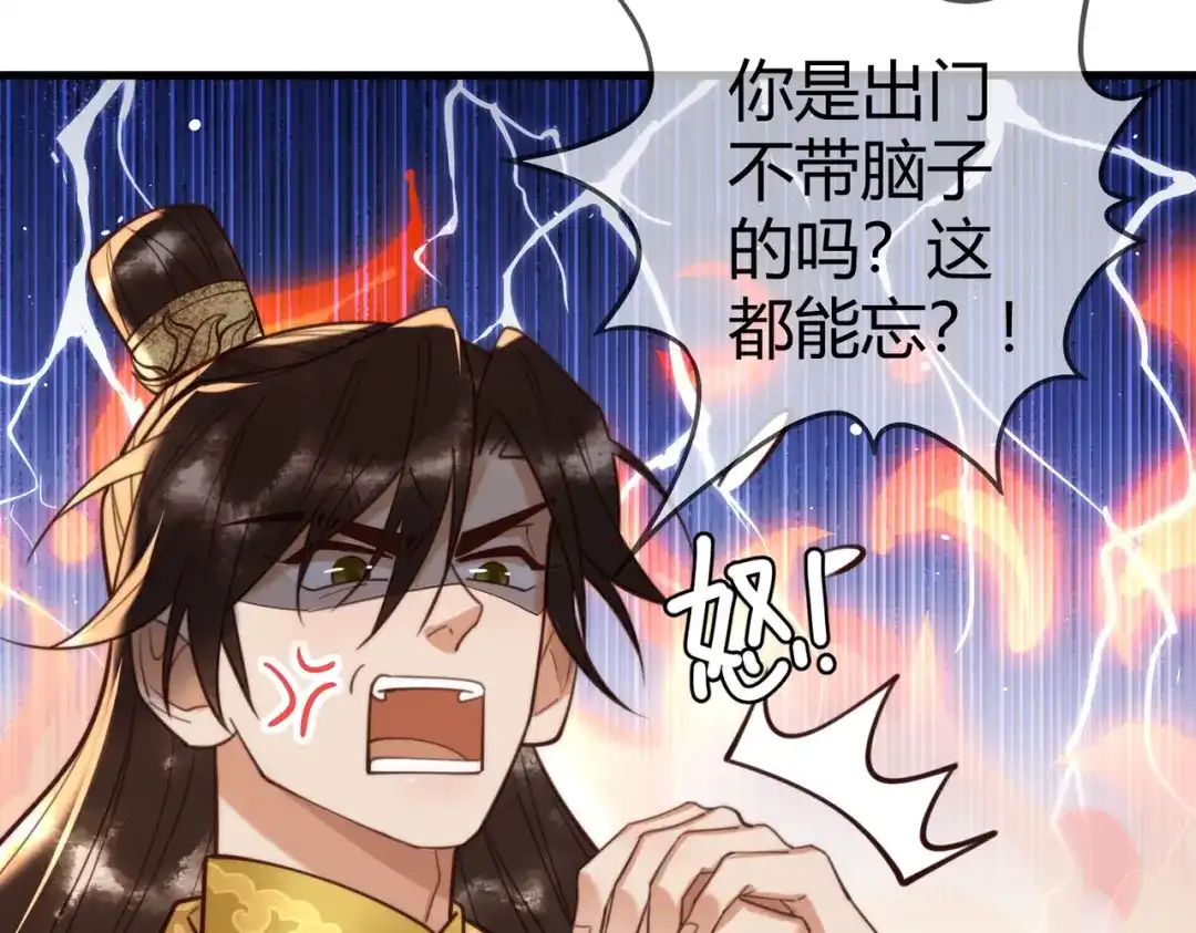 《国医狂妃》第87话 被白嫖 第61页