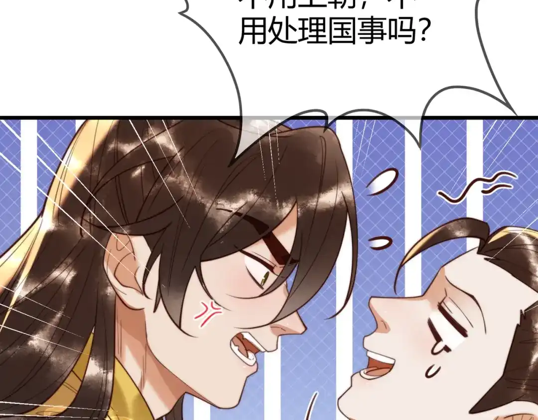 《国医狂妃》第87话 被白嫖 第67页
