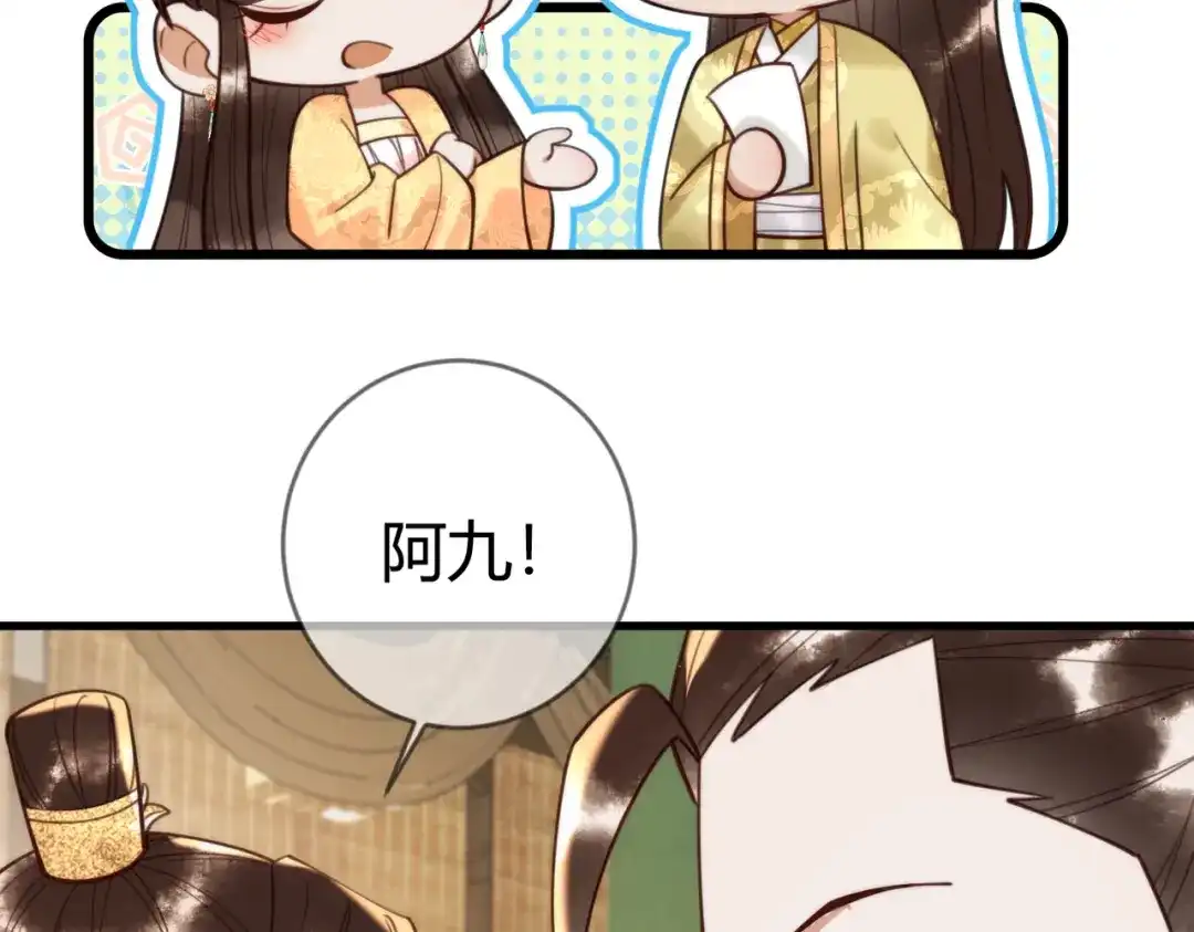 《国医狂妃》第87话 被白嫖 第57页