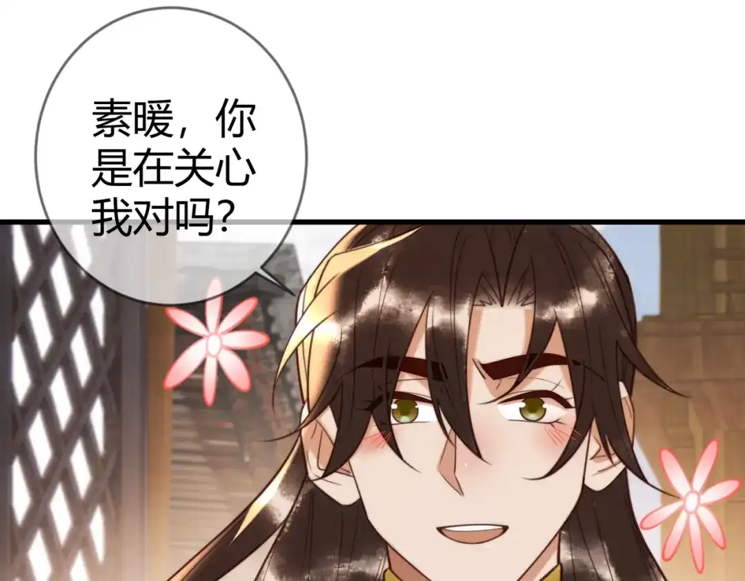 《国医狂妃》第87话 被白嫖 第54页