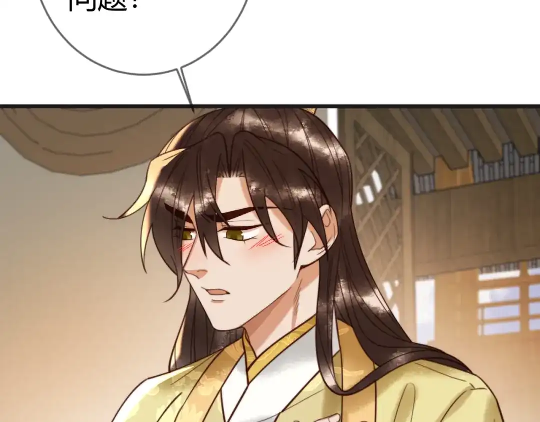 《国医狂妃》第87话 被白嫖 第27页