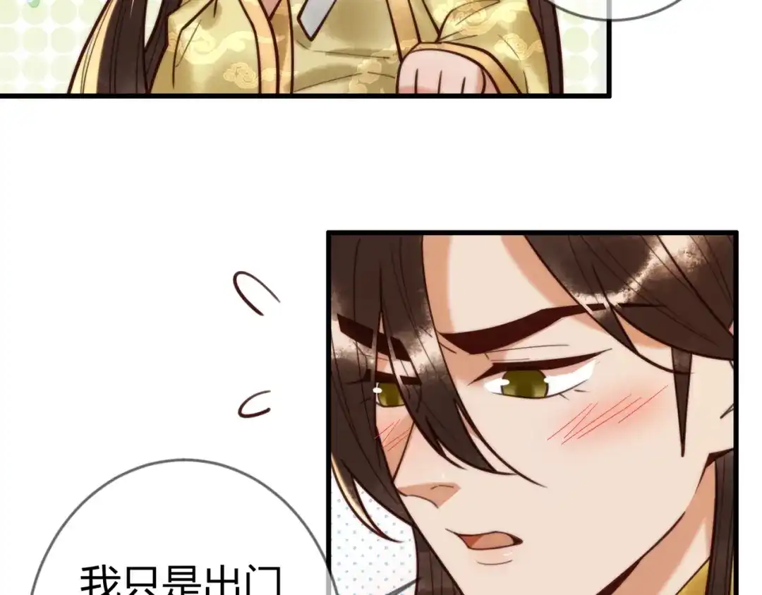 《国医狂妃》第87话 被白嫖 第74页