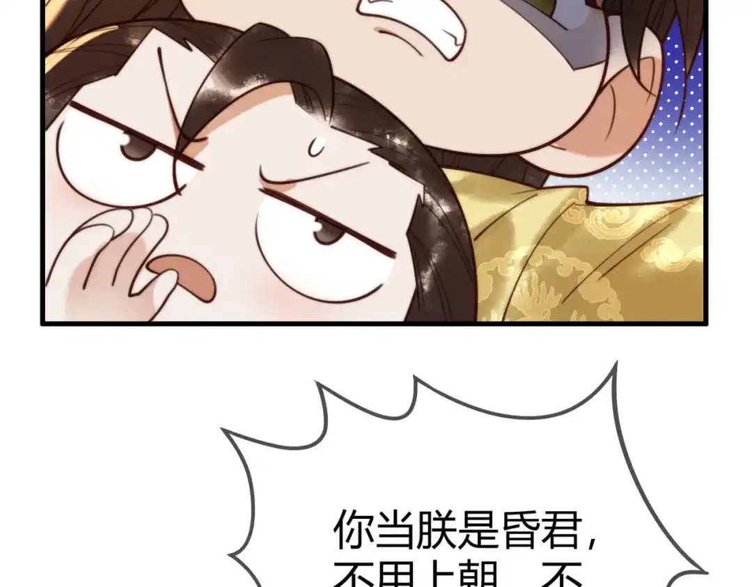 《国医狂妃》第87话 被白嫖 第66页