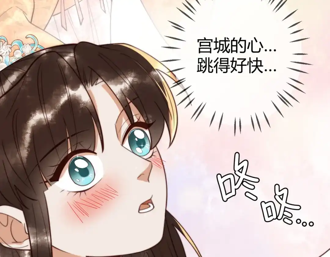 《国医狂妃》第87话 被白嫖 第41页