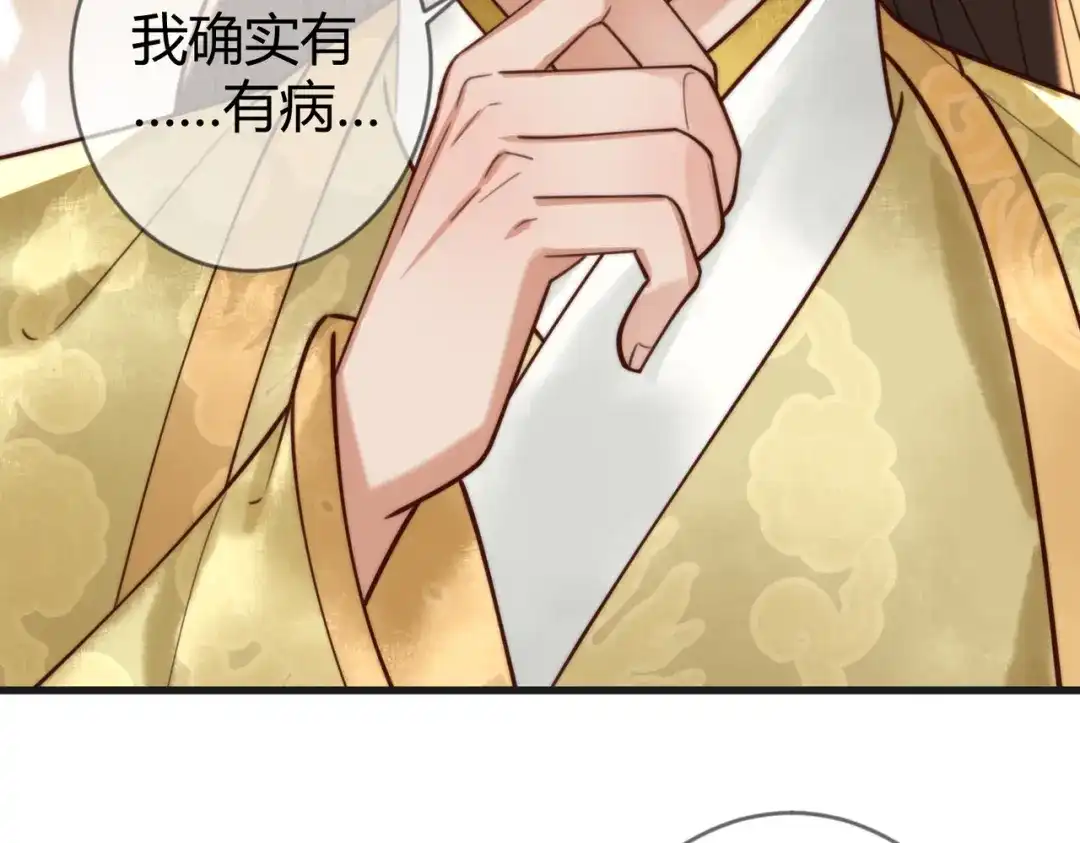 《国医狂妃》第87话 被白嫖 第12页