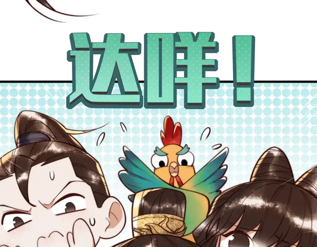 《国医狂妃》第87话 被白嫖 第43页