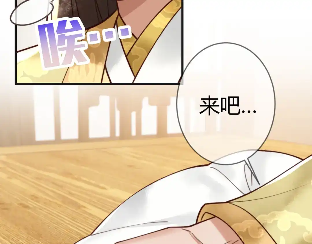 《国医狂妃》第87话 被白嫖 第18页
