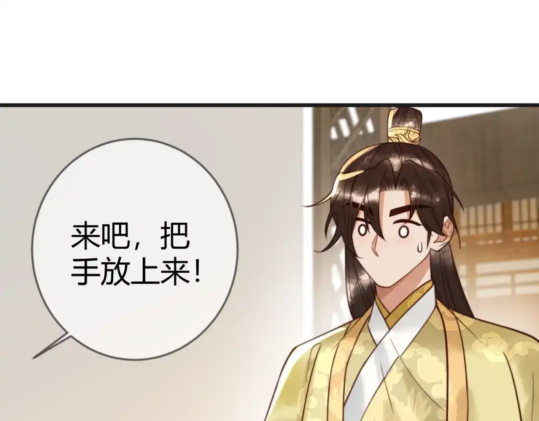 《国医狂妃》第87话 被白嫖 第15页