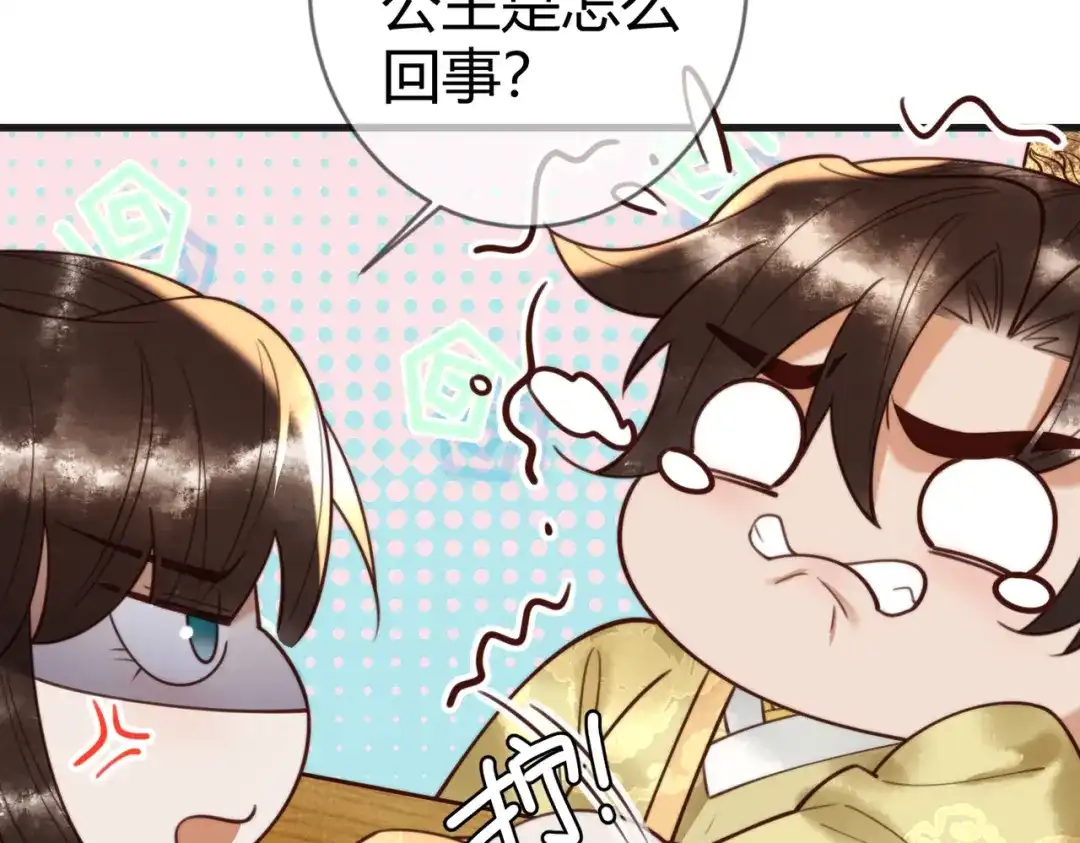 《国医狂妃》第87话 被白嫖 第29页