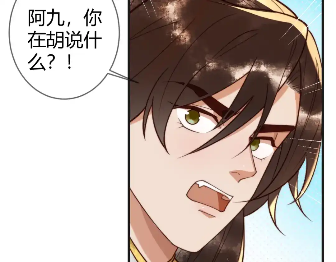 《国医狂妃》第87话 被白嫖 第6页