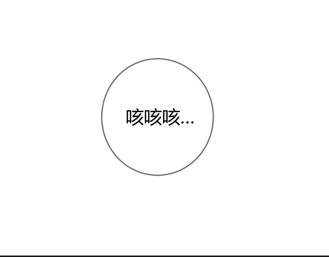 《国医狂妃》第87话 被白嫖 第10页