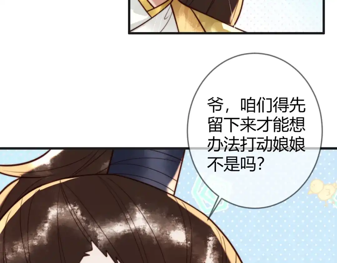 《国医狂妃》第87话 被白嫖 第7页