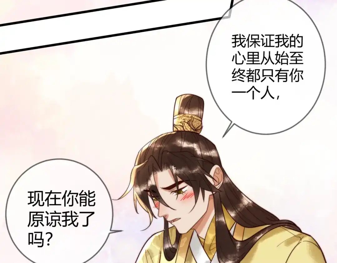 《国医狂妃》第87话 被白嫖 第39页