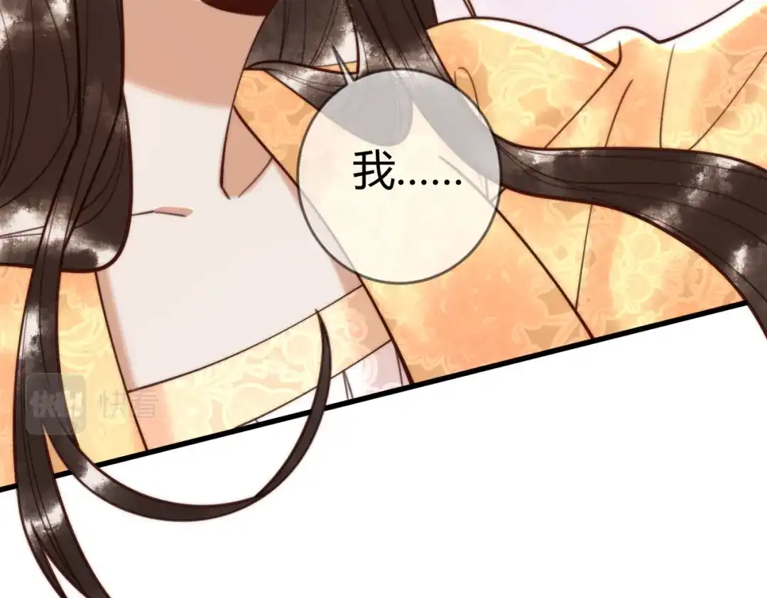 《国医狂妃》第87话 被白嫖 第42页