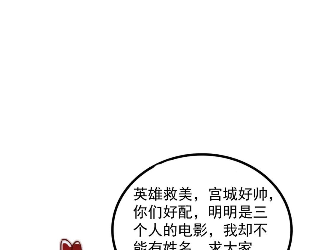 《国医狂妃》第7话 不安好心的侍女 第89页