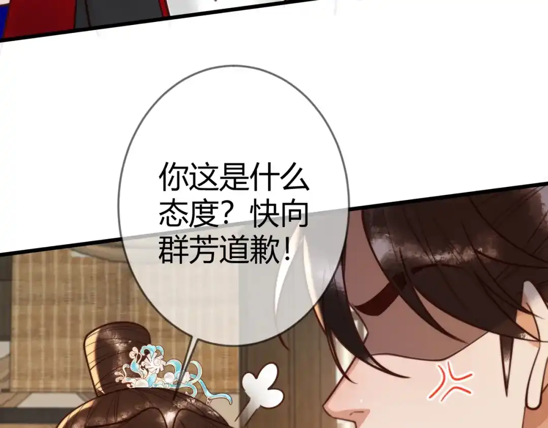 《国医狂妃》第88话 情敌见面分外眼红 第57页