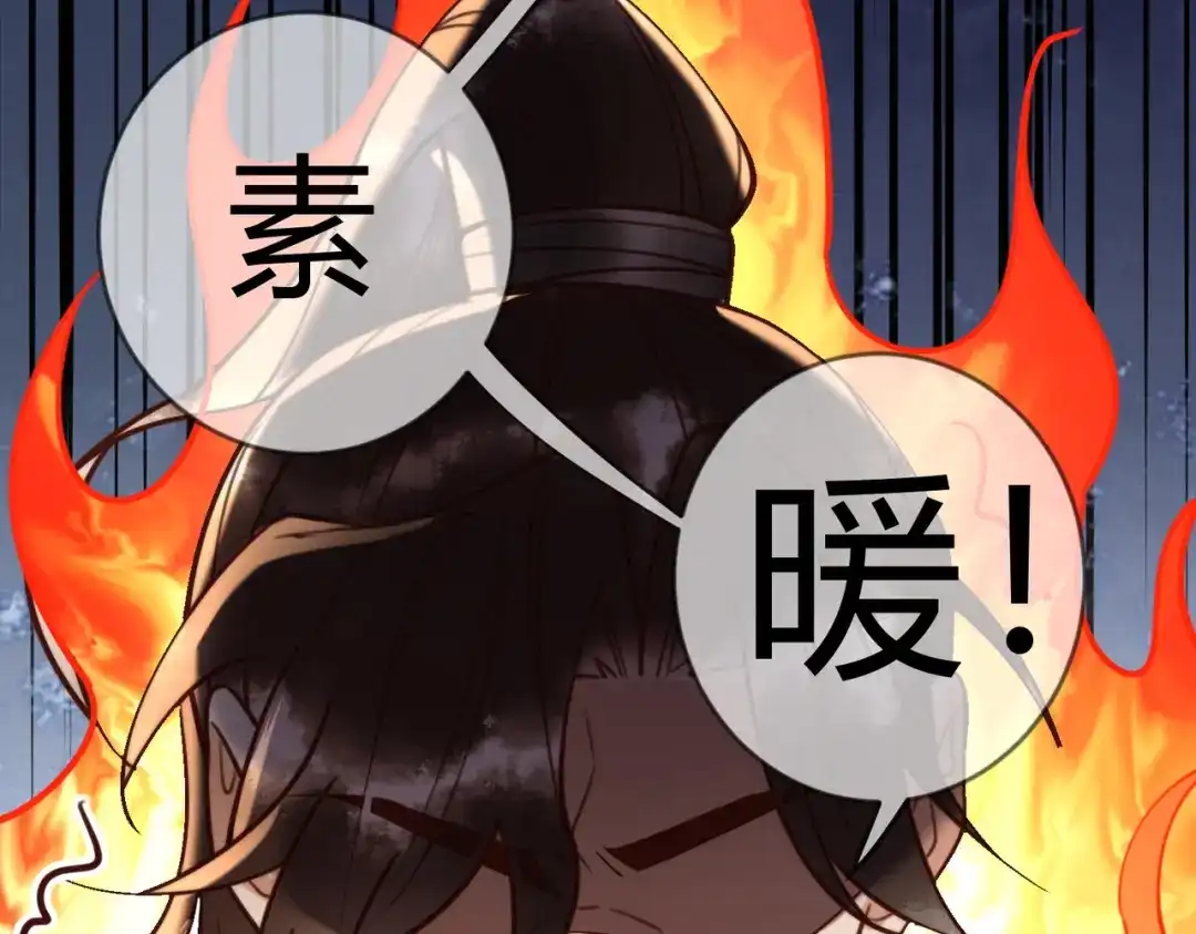 《国医狂妃》第88话 情敌见面分外眼红 第75页