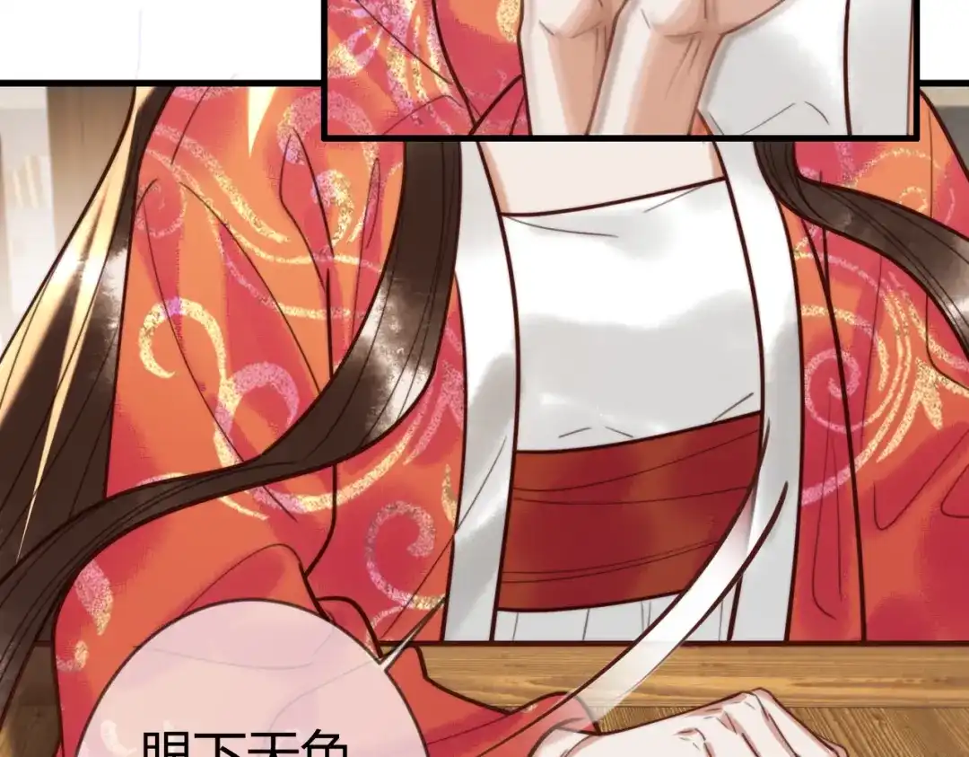 《国医狂妃》第88话 情敌见面分外眼红 第61页