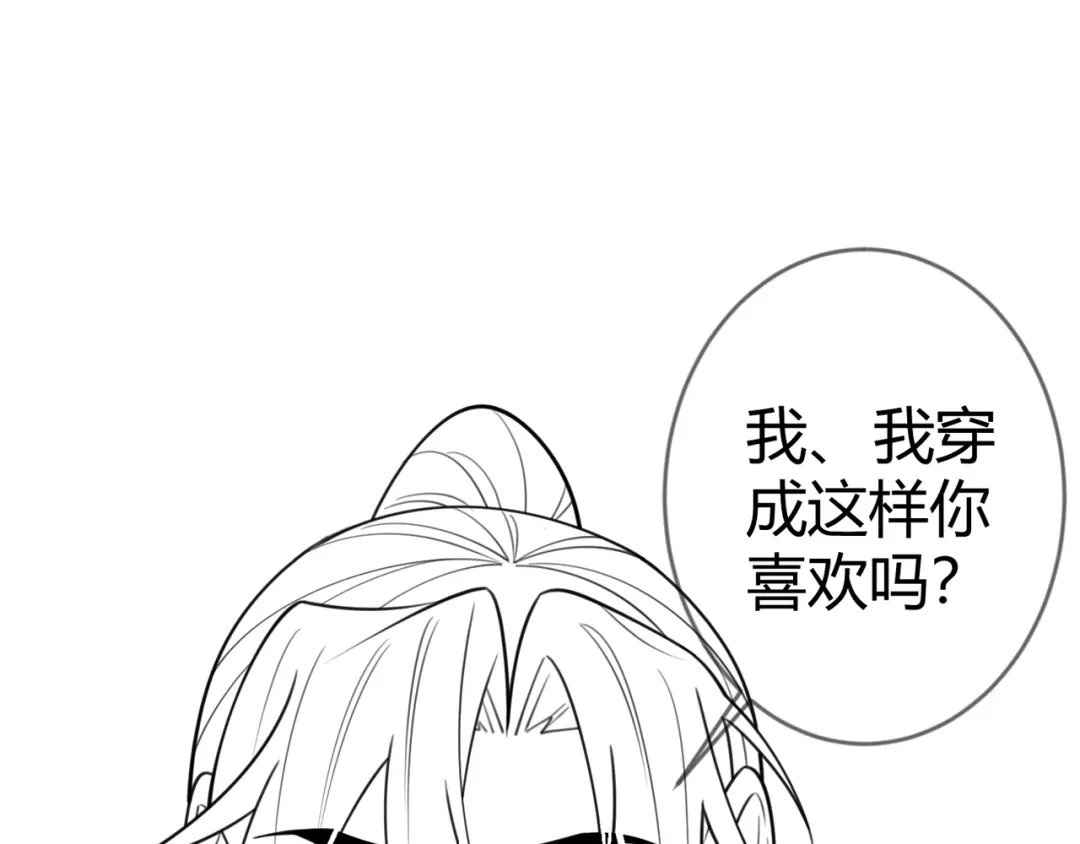 《国医狂妃》第88话 情敌见面分外眼红 第84页
