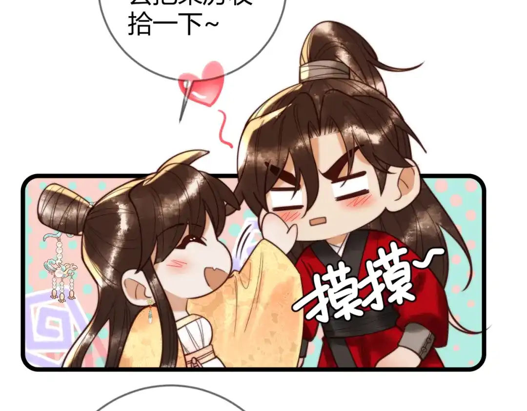 《国医狂妃》第88话 情敌见面分外眼红 第69页