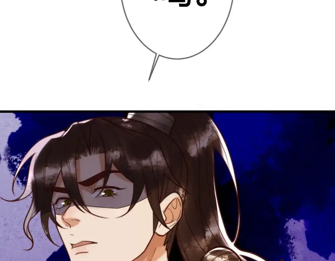 《国医狂妃》第88话 情敌见面分外眼红 第54页