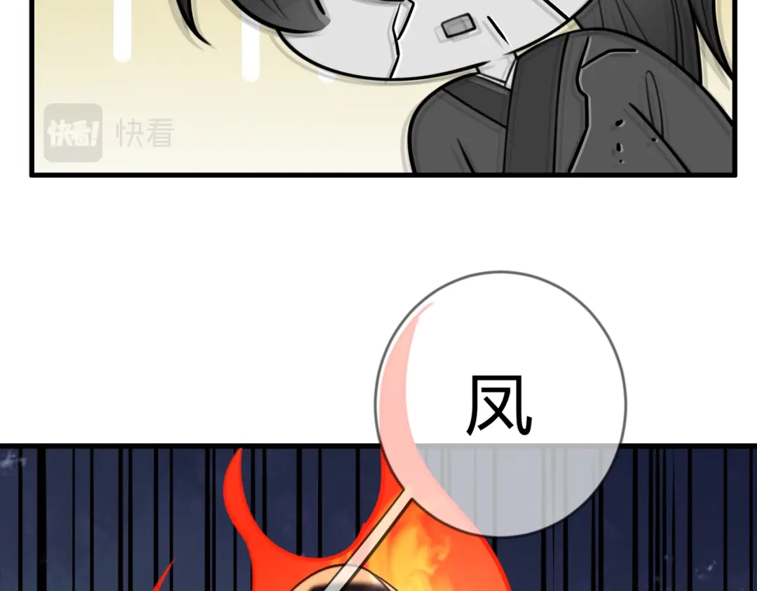 《国医狂妃》第88话 情敌见面分外眼红 第74页