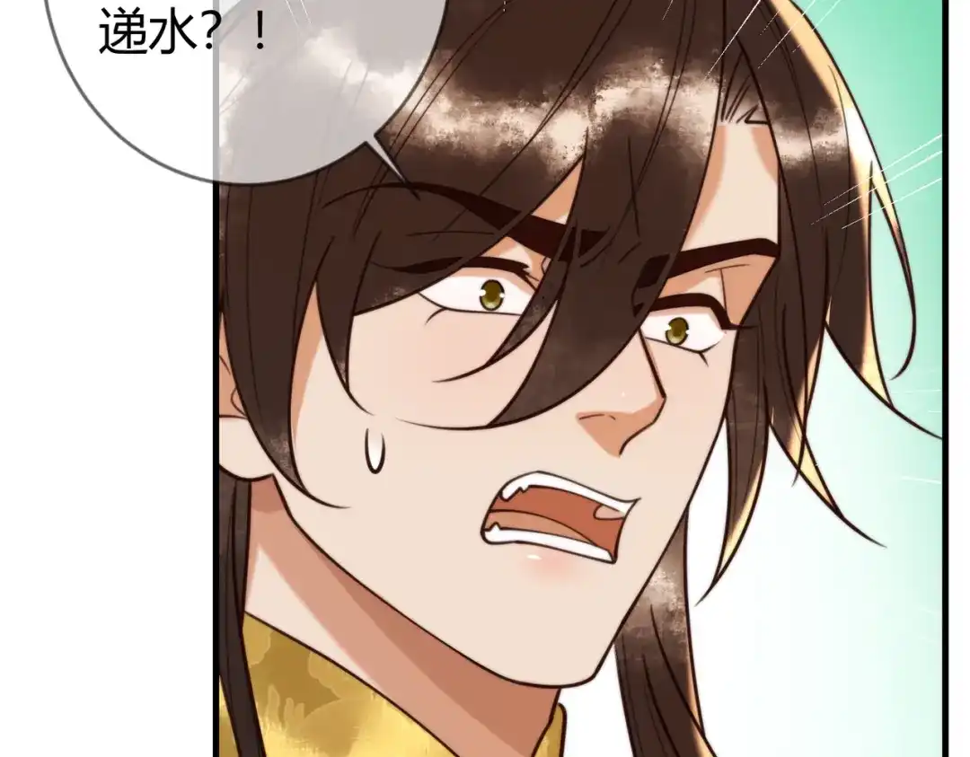 《国医狂妃》第88话 情敌见面分外眼红 第25页